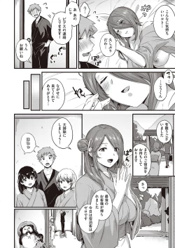 Page 459 of COMIC ExE 23