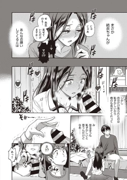 Page 47 of COMIC ExE 23