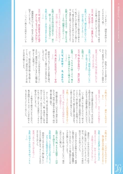 Page 561 of COMIC ExE 23