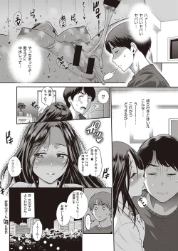 Page 61 of COMIC ExE 23