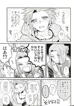 Page 12 of Otona no Tokkun