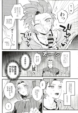 Page 15 of Otona no Tokkun