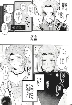 Page 22 of Otona no Tokkun