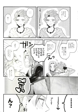 Page 31 of Otona no Tokkun