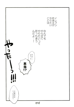 Page 34 of Otona no Tokkun