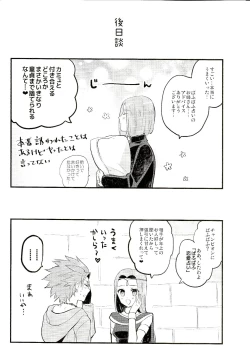 Page 37 of Otona no Tokkun