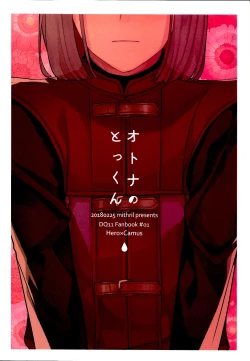 Page 38 of Otona no Tokkun