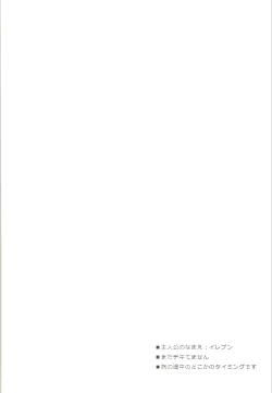 Page 3 of Otona no Tokkun