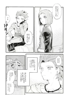 Page 4 of Otona no Tokkun