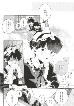 Page 29 of Maid x Maid