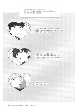 Page 32 of Maid x Maid