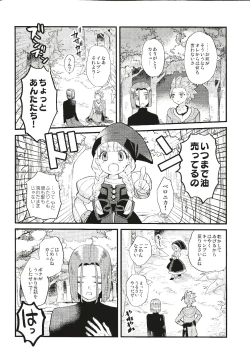 Page 13 of Kienai Bonnou