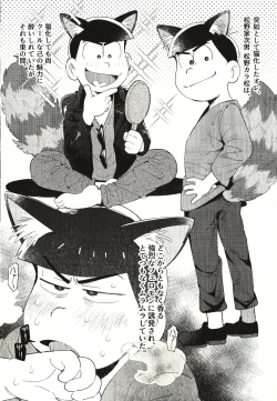 Page 4 of CAT MATING