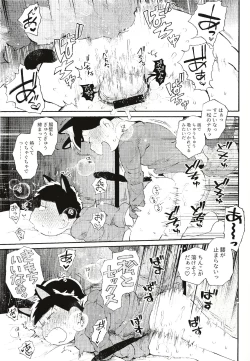 Page 8 of CAT MATING