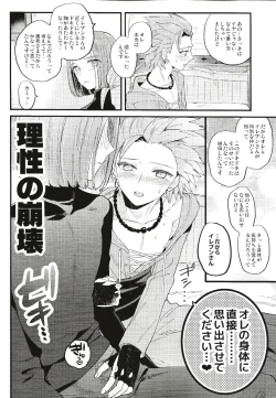 Page 7 of Yuusha-sama no Taion