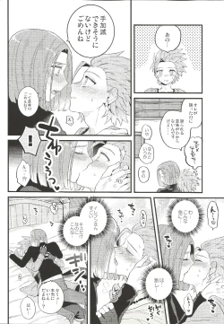 Page 9 of Yuusha-sama no Taion