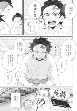 Page 4 of Shinbou Tamaran!!