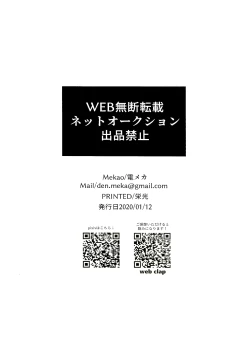 Page 28 of Soujuku na Koi Gokoro