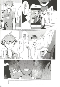 Page 10 of Daininki Shop Tenin no Ano Ko no Shoutai wa Jitsuwa…