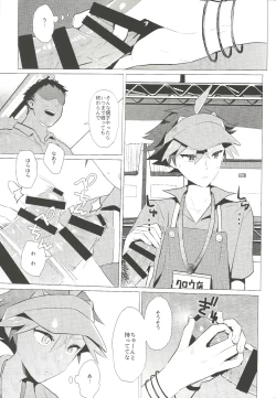 Page 12 of Daininki Shop Tenin no Ano Ko no Shoutai wa Jitsuwa…