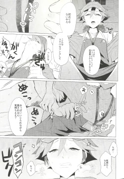 Page 18 of Daininki Shop Tenin no Ano Ko no Shoutai wa Jitsuwa…