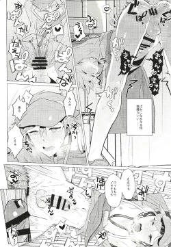 Page 21 of Daininki Shop Tenin no Ano Ko no Shoutai wa Jitsuwa…