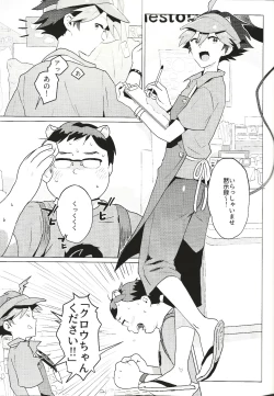 Page 25 of Daininki Shop Tenin no Ano Ko no Shoutai wa Jitsuwa…