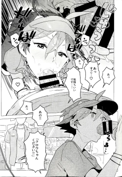 Page 31 of Daininki Shop Tenin no Ano Ko no Shoutai wa Jitsuwa…