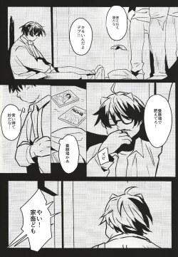 Page 34 of Daininki Shop Tenin no Ano Ko no Shoutai wa Jitsuwa…