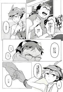 Page 36 of Daininki Shop Tenin no Ano Ko no Shoutai wa Jitsuwa…