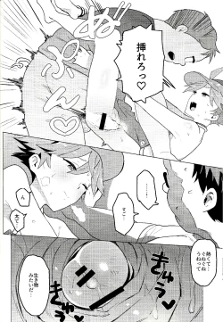 Page 38 of Daininki Shop Tenin no Ano Ko no Shoutai wa Jitsuwa…