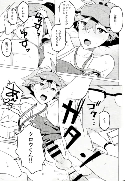 Page 39 of Daininki Shop Tenin no Ano Ko no Shoutai wa Jitsuwa…