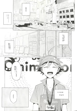 Page 4 of Daininki Shop Tenin no Ano Ko no Shoutai wa Jitsuwa…