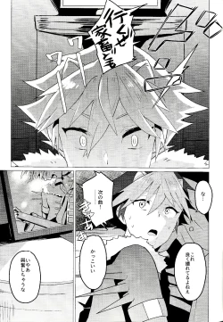 Page 51 of Daininki Shop Tenin no Ano Ko no Shoutai wa Jitsuwa…