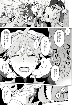 Page 53 of Daininki Shop Tenin no Ano Ko no Shoutai wa Jitsuwa…