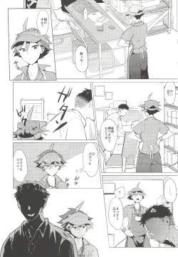 Page 7 of Daininki Shop Tenin no Ano Ko no Shoutai wa Jitsuwa…