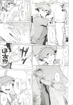 Page 8 of Daininki Shop Tenin no Ano Ko no Shoutai wa Jitsuwa…