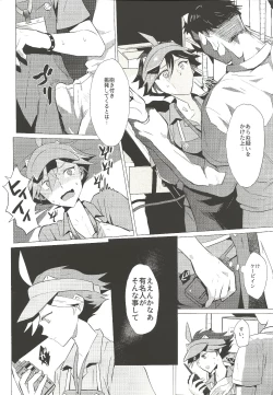 Page 9 of Daininki Shop Tenin no Ano Ko no Shoutai wa Jitsuwa…