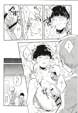 Page 15 of Torisetsu ~ Mob Side