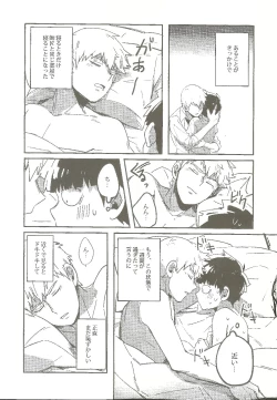 Page 4 of Torisetsu ~ Mob Side