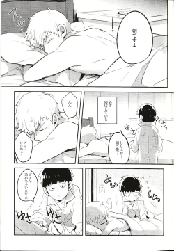 Page 6 of Torisetsu ~ Mob Side