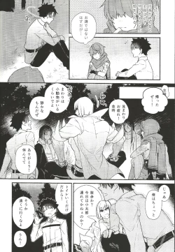 Page 13 of Iro Ni De De Nikeri Wagakoiha