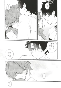 Page 18 of Iro Ni De De Nikeri Wagakoiha