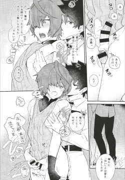 Page 19 of Iro Ni De De Nikeri Wagakoiha