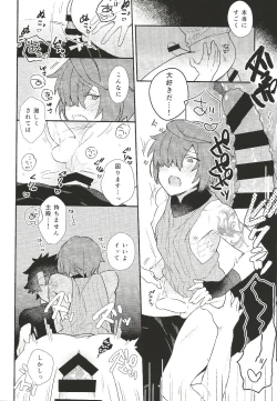 Page 23 of Iro Ni De De Nikeri Wagakoiha