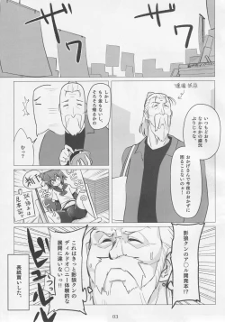 Page 2 of Did you like it?