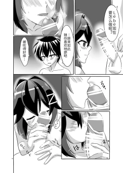 Page 11 of Itsumo no yoru futari no yotogi⑴