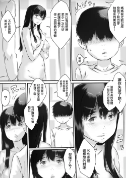 Page 10 of Haha to no Seikatsu.