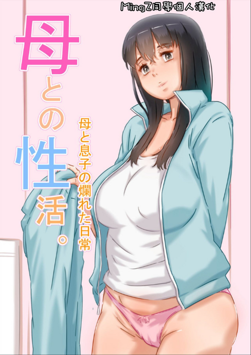 Download Haha to no Seikatsu.