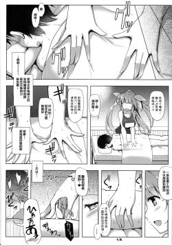 Page 10 of Kankourei Gaiden: Kaishun Men's Massage I-***